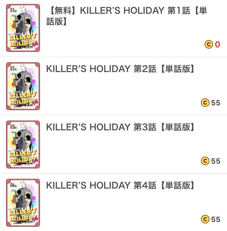 KILLER'S HOLIDAY　comico