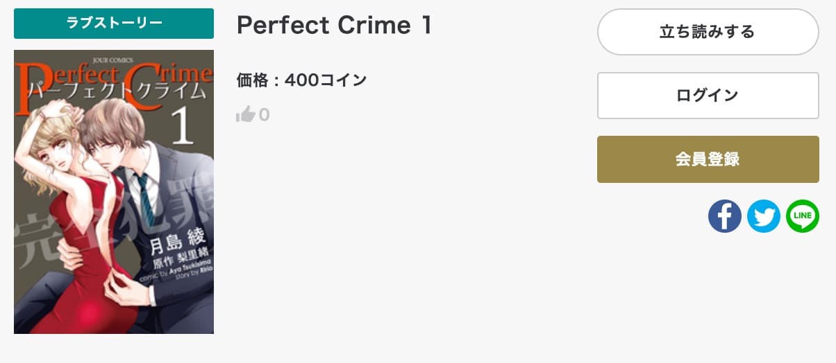 Perfect Crime FOD Premium
