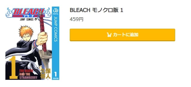 BLEACH　コミック.jp