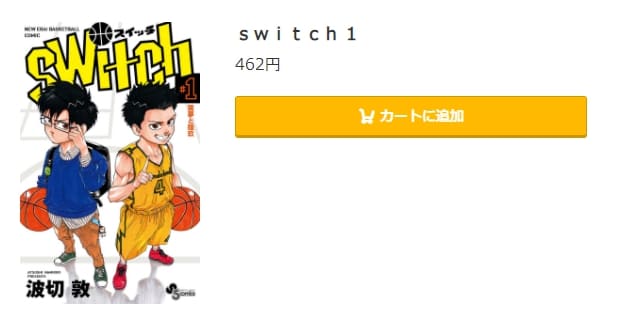 switch　コミック.jp